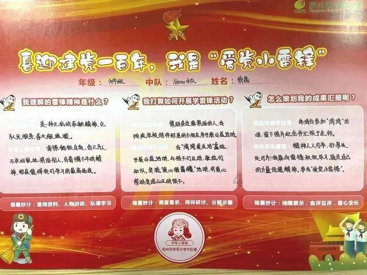 动物帮帮忙保卫家园